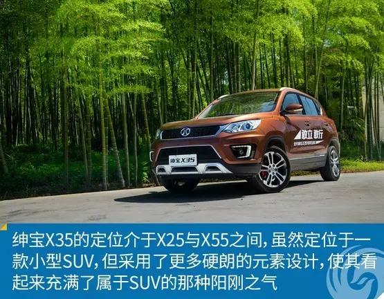 绅宝x35试驾,能满足年轻人的汽车