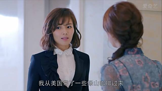 安迪的绿山咖啡,安迪送邱莹莹绿山咖啡