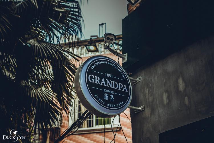 转角遇到爷茶,享一份慵懒的下午茶时光