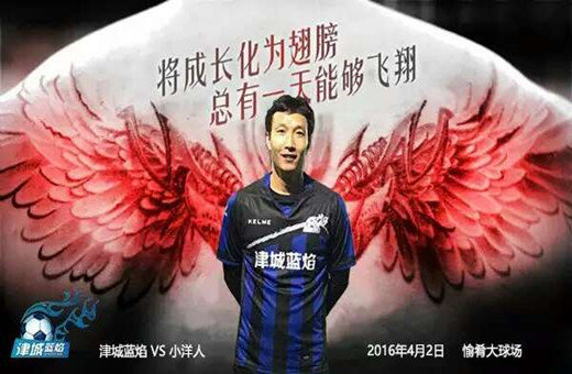 天津津门足球队,天津业余足球群