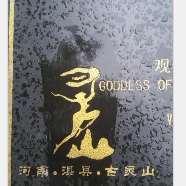 闺中待嫁的“石头村”：被揭“红盖头”，副省长看了都在赞