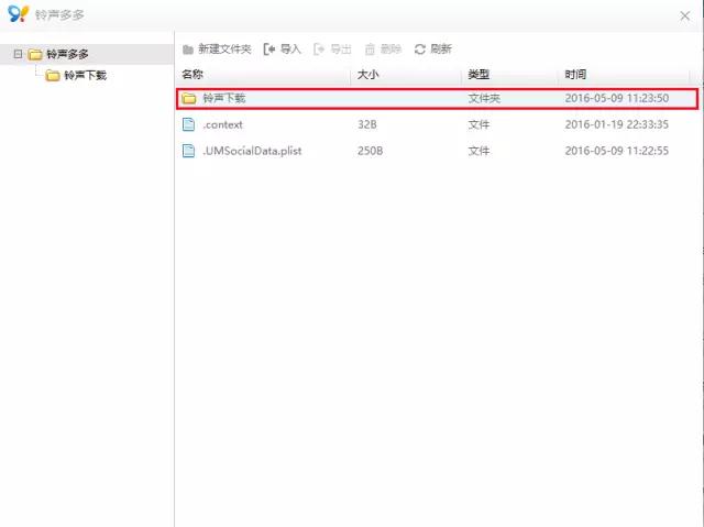 10秒更换苹果手机铃声,如何更换iphone5铃声