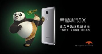 斩获1000元-1500元销冠荣耀畅玩5X评测