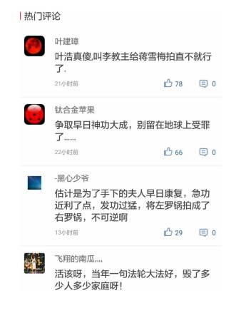 声称五巴掌拍好过“罗锅”，却治不了亲信的老婆，“神”是怎么了