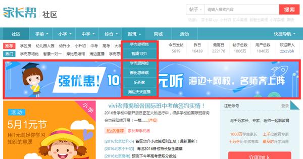 学而思家长帮案例,学而思家长辅导软件