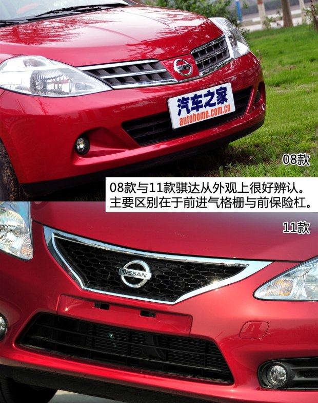 10年日产骐达二手值得买吗,二手日产骐达排放