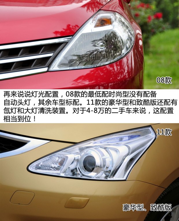 10年日产骐达二手值得买吗,二手日产骐达排放