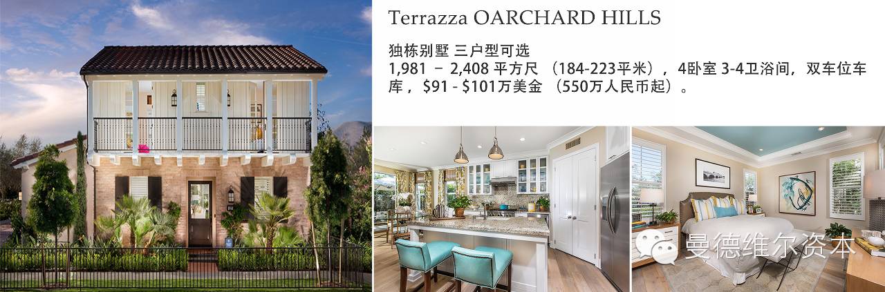 奢华与传统的代名词－果树山OrchardHills