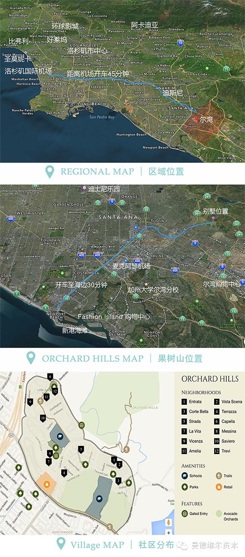 奢华与传统的代名词－果树山OrchardHills