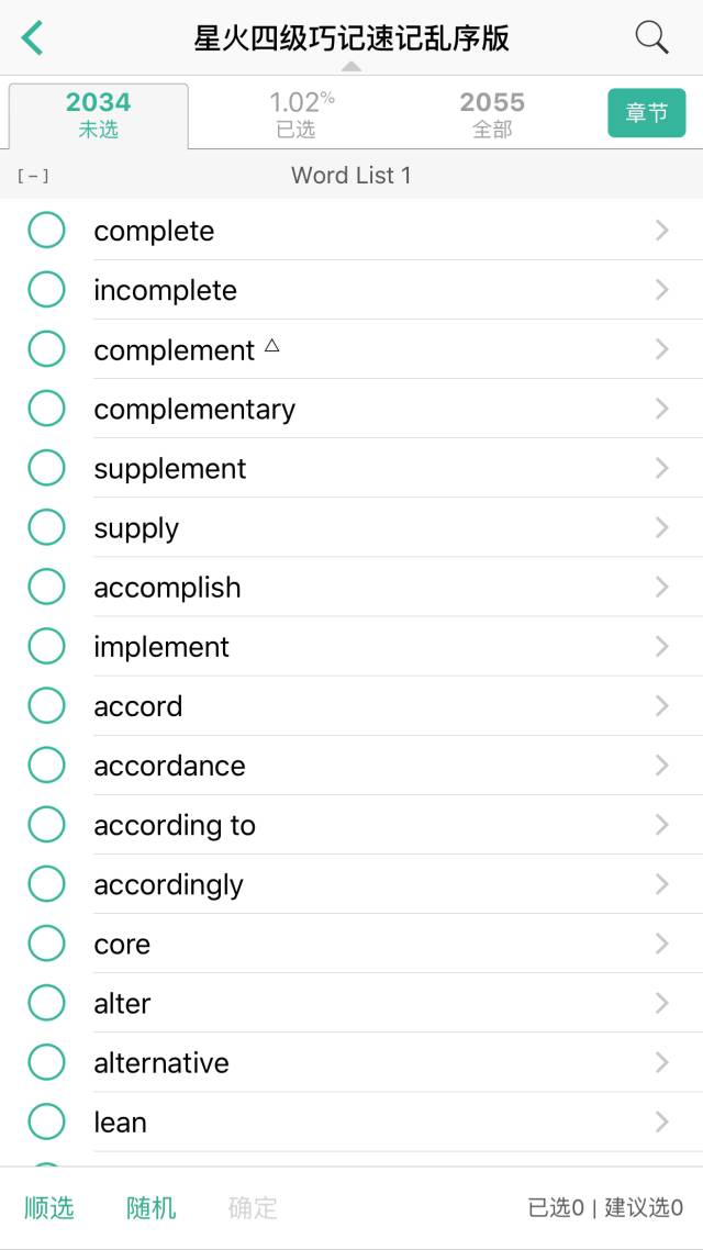 最全英语单词app,带词根的背单词软件app