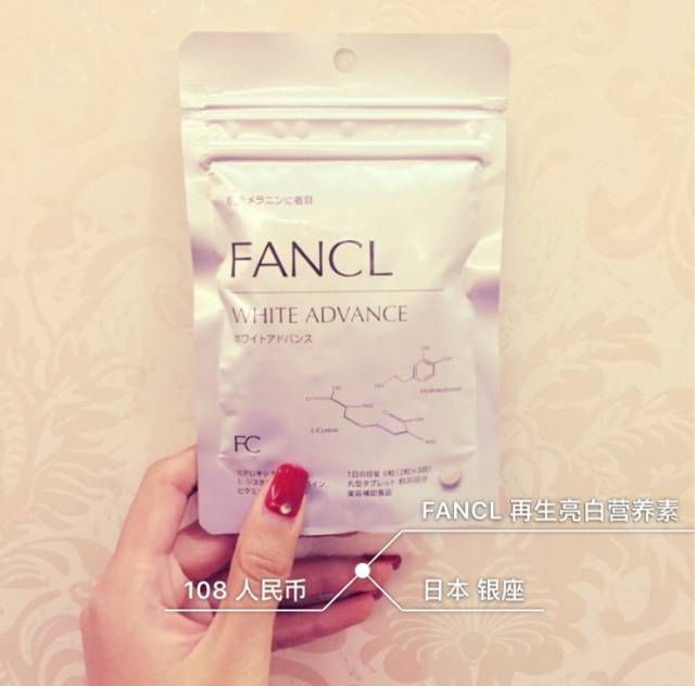fancl护肤品测评,fancl内服推荐