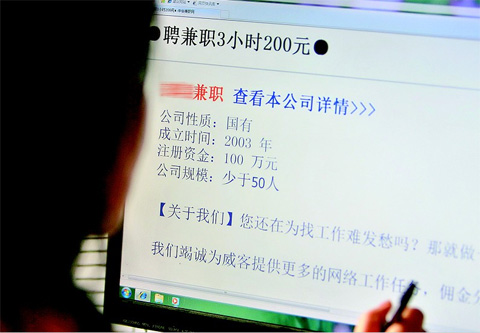 网络兼职打字员是什么骗局,网络打字员兼职被骗的钱怎么追回