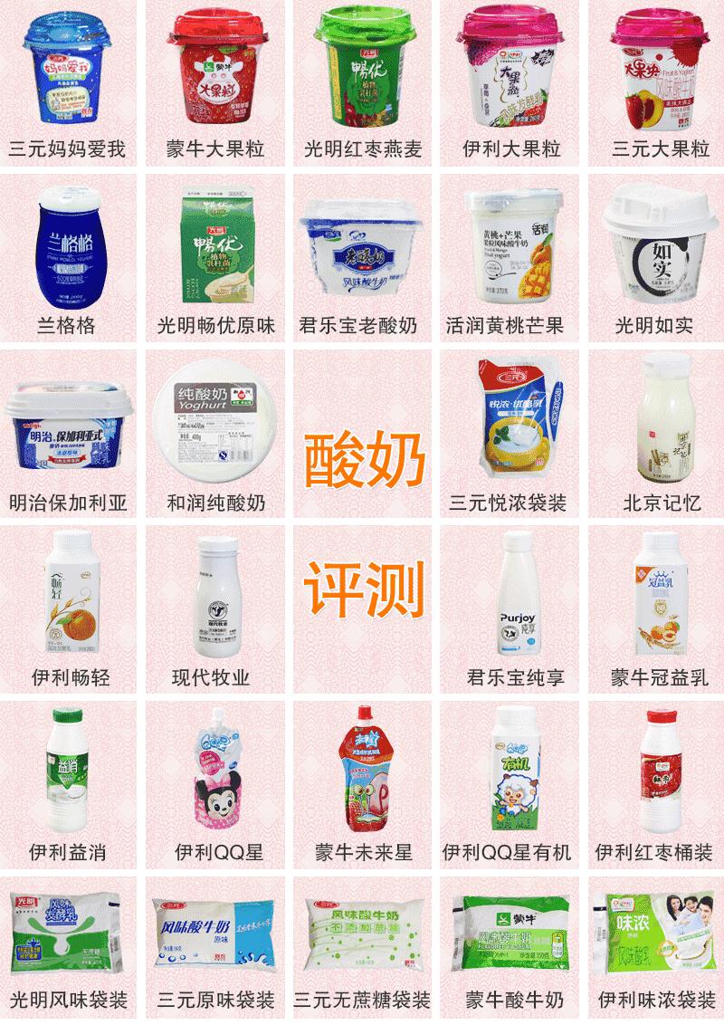 适合宝宝喝的十大酸奶有哪些品牌,适合宝宝喝的新鲜酸奶有哪些品牌