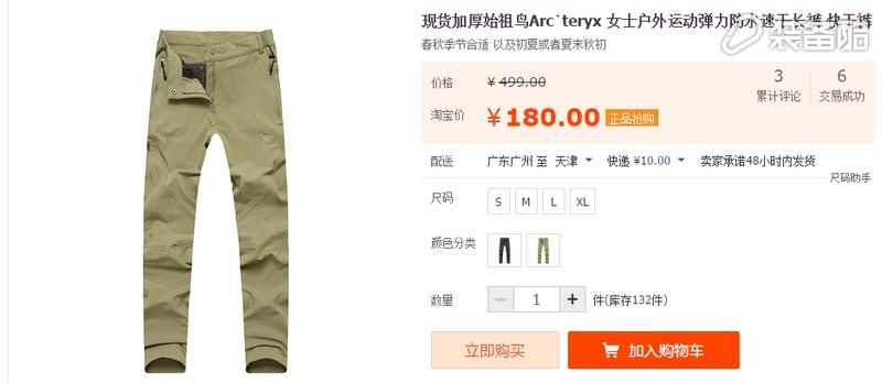 嘚啵嘚第十二期,走近中国之户外装备的仿冒与假货