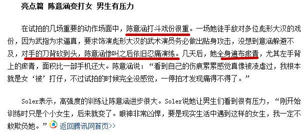 陈意涵贾静雯新消息,陈意涵对贾静雯老公的态度