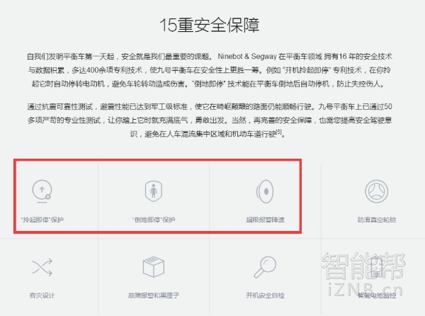 是否真不安全？小米九号平衡车半年使用体验