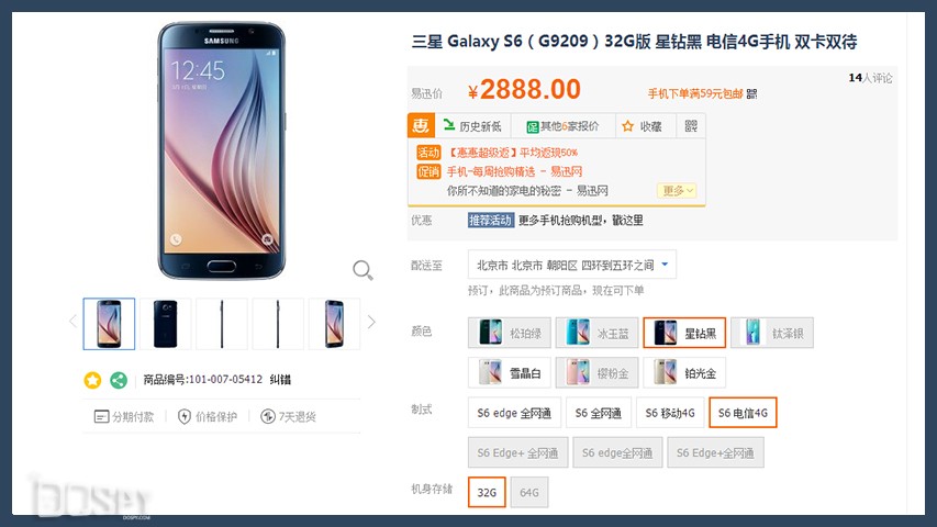 《买买买》第44期:为你精心挑选的夏日清凉伴侣