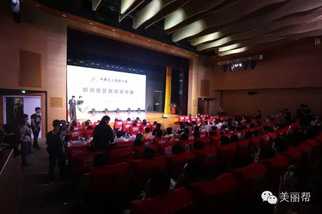 2022中华夫人大赛,中华夫人国际大赛