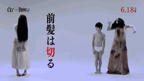 贞子vs伽椰子介绍,贞子vs伽椰子恐怖片段