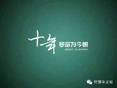 初三物理冲刺复习计划,考前一个月复习冲刺物理复习计划