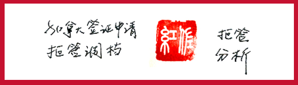 加拿大签证账户里有申请表吗 (加拿大签证资金证明需要什么材料)