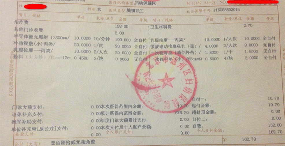 哺乳期乳腺发炎有硬块怎么办,非哺乳期乳腺发炎热敷还是冷敷