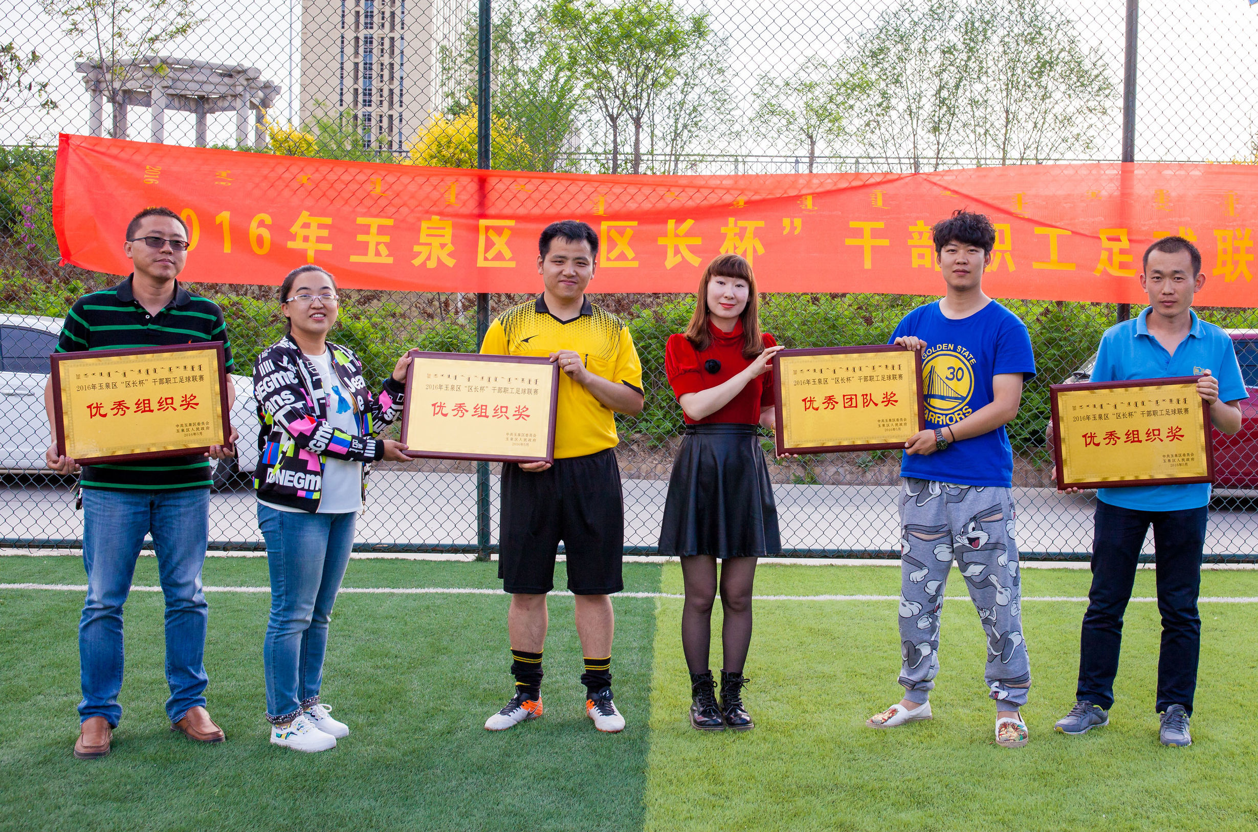 玉泉区足球大赛,呼和浩特玉泉区区长杯