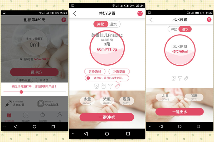 奶爸爸快速冲奶神器,奶爸爸全自动冲奶机
