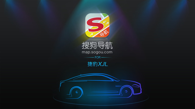 搜狗地图车机版ai导航,搜狗地图车机版怎么样
