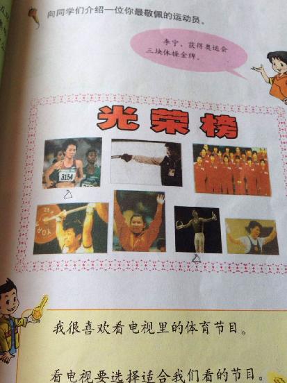 29分钟解答小学生北师大版光荣榜问题的过程