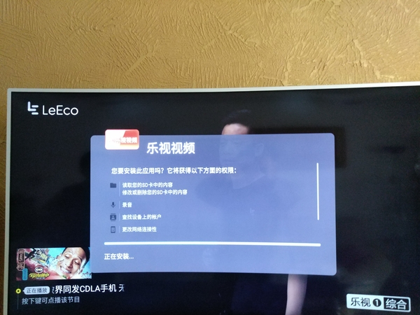 乐视超4x55清晰度怎么样,乐视超4x55