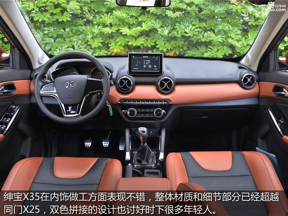 北汽绅宝x35自动豪华版怎么样,北汽绅宝x35手动豪华版评价