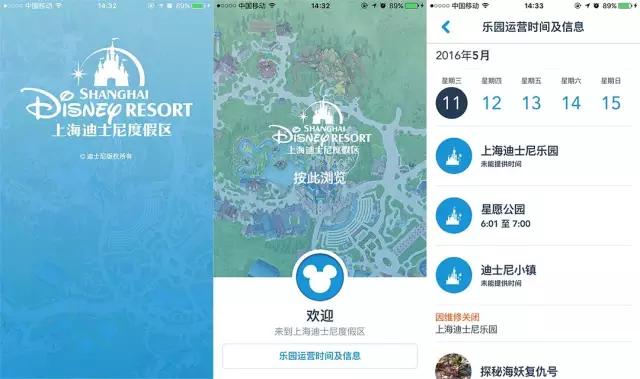 上海迪士尼官方导览第一天,我们收获了如下游园技巧