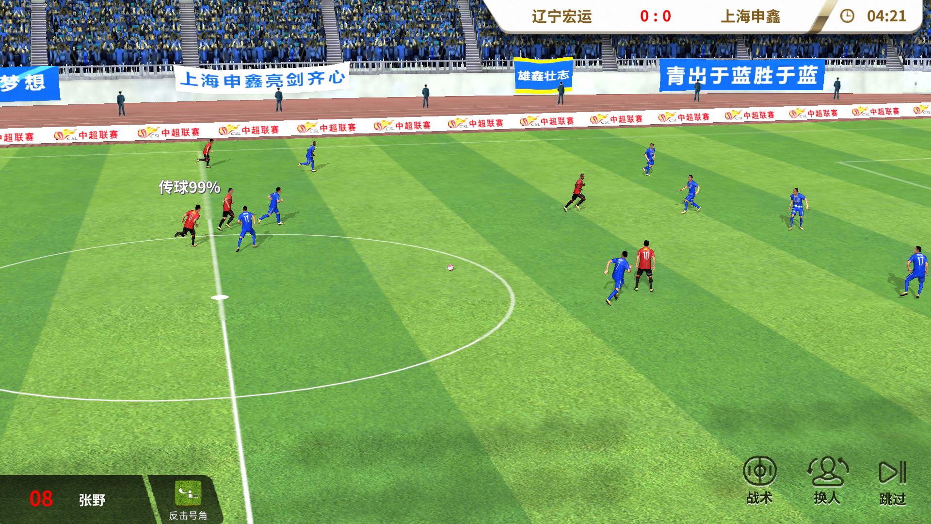 分析中超足球的未来,哪支足球球队最强