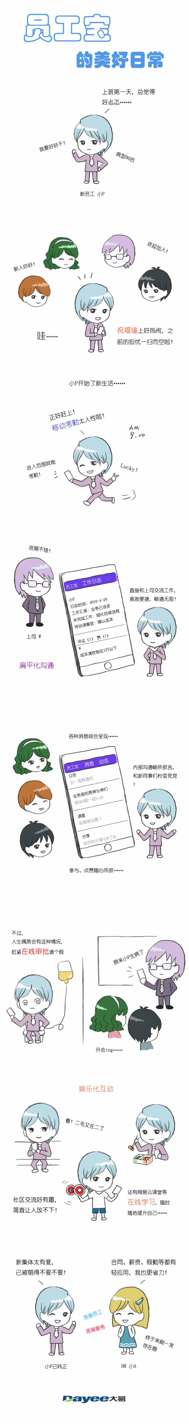 520对同事表白情话,520向你喜欢的工作表白