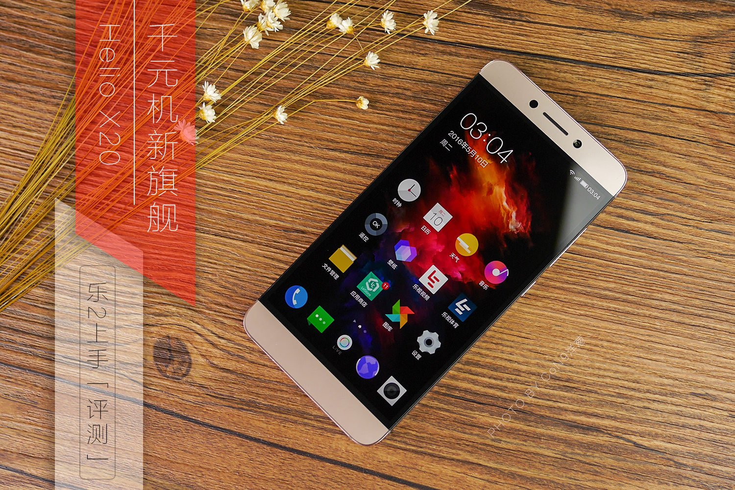 乐2评测,乐2pro深度测评