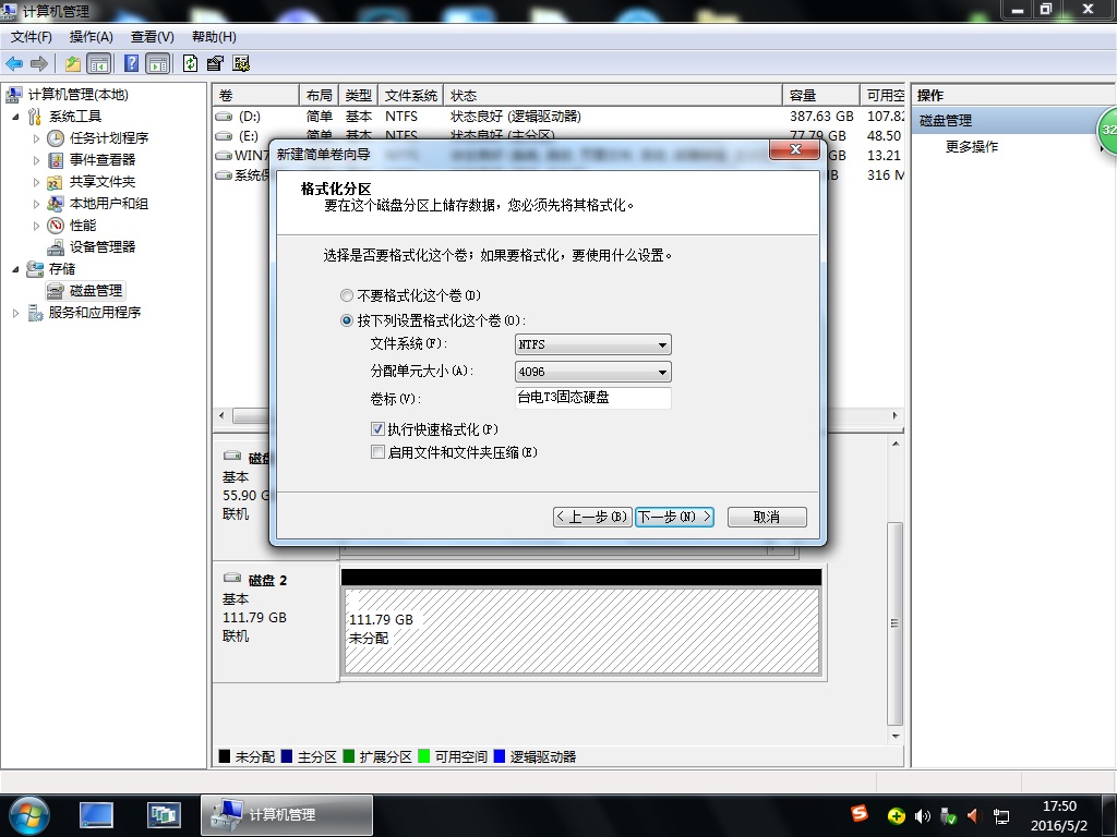 台电t3,台电320g固态硬盘跑分