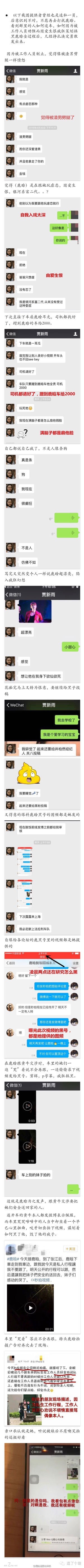 三观尽毁的真实内幕,鹿晗私生饭爆料