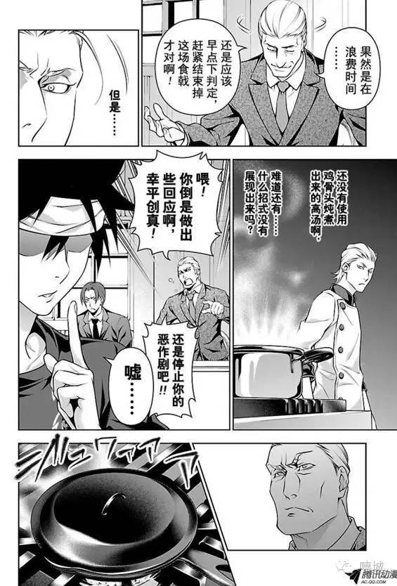 分镜课堂｜031吃了就会爆衫！食戟之灵，魔性登场！