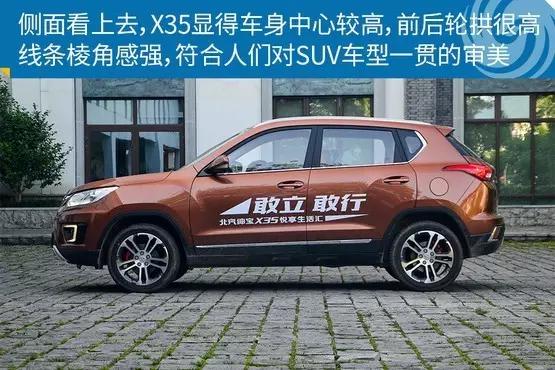 绅宝x35试驾,能满足年轻人的汽车
