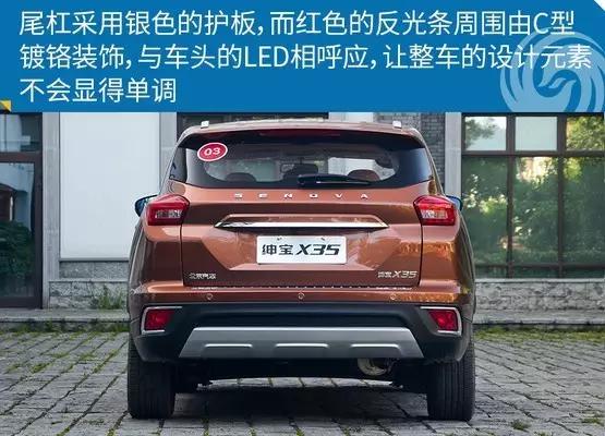 绅宝x35试驾,能满足年轻人的汽车