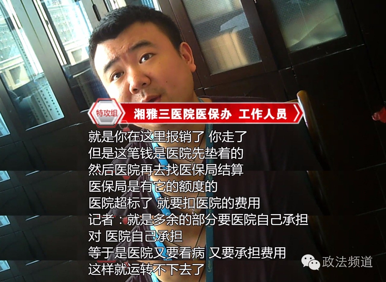 拒收医保患者是哪个医院,医院拒收治疗范围之内的病人