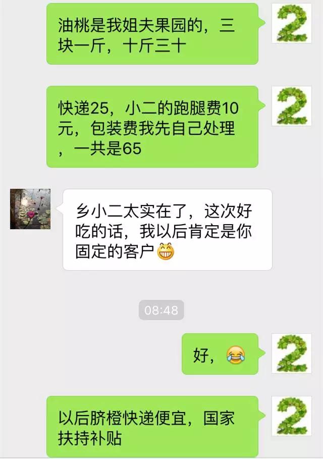 带着小猴子上山摘油桃，又一波福利先到先得