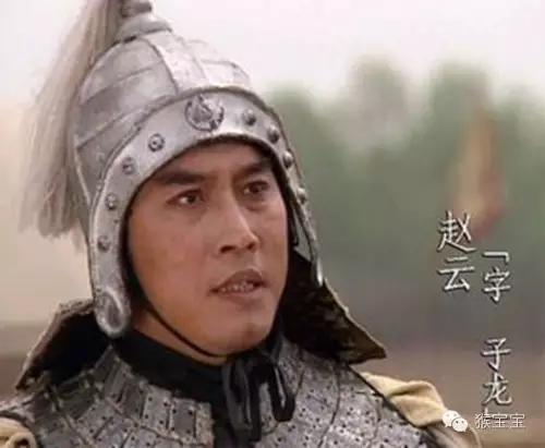 赵云是什么样的人呢?原来是这样的一个人