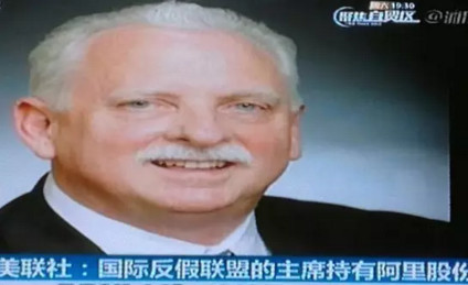 阿里回应被反假联盟暂停会员资格,假货或盗版精选联盟清退多长时间