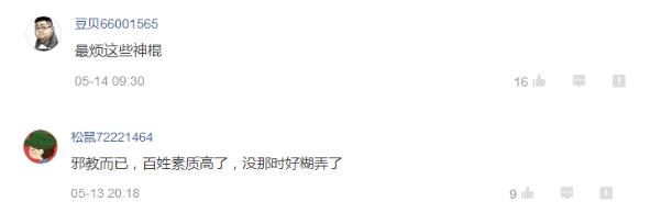 声称五巴掌拍好过“罗锅”，却治不了亲信的老婆，“神”是怎么了