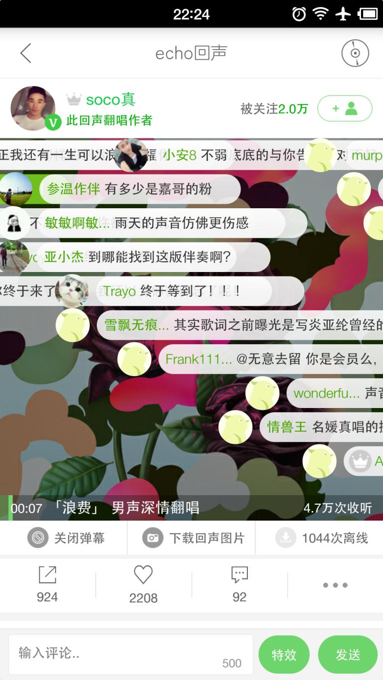 回声echoapp,你不知道的软件提示音