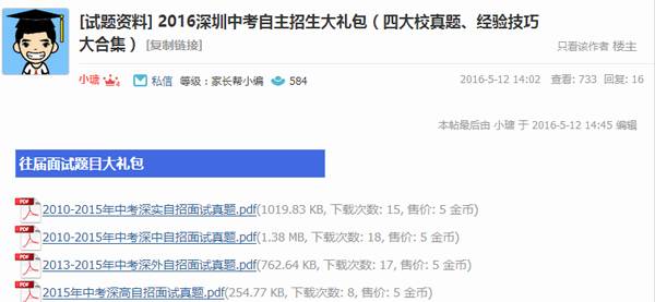 学而思家长帮案例,学而思家长辅导软件