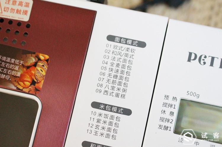 柏翠面包机pe6998怎么预约,柏翠pe6600面包机食谱