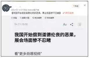 2019被证实的假新闻,4月重大谣言盘点